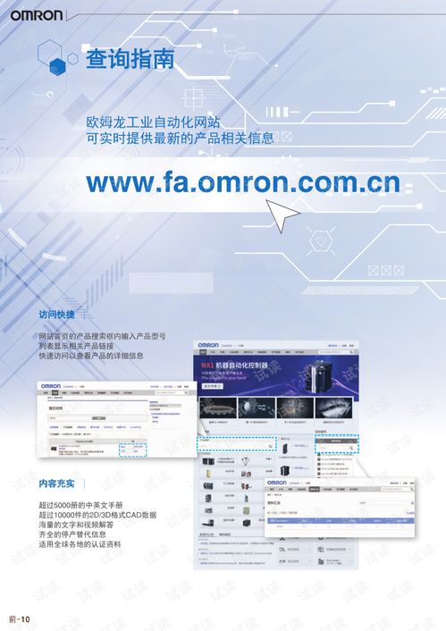 歐姆龍自動化產品目錄,automation產品精選.pdf文檔類 專業(yè)指導文檔類資源 csdn下載