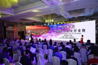 中國品牌日,巴彥淖爾市發(fā)布河套農(nóng)產(chǎn)品品牌戰(zhàn)略