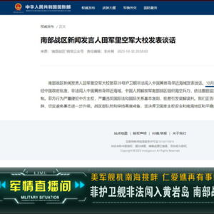 中國海警依法對菲律賓侵闖黃巖島鄰近海域的3艘漁業和水產資源局公務船實施管控措施