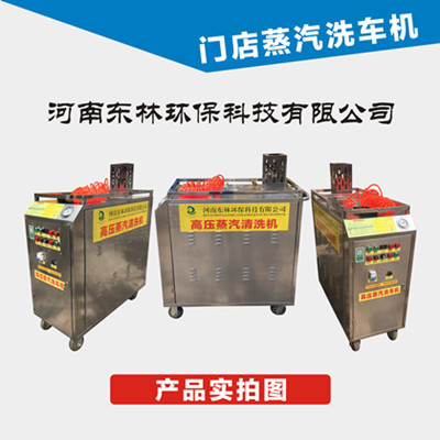 河南東林蒸汽洗車(chē)機(jī) 洗車(chē)方式的綠色升級(jí)與資源優(yōu)化之路